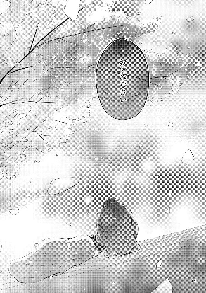 Saiaku no Chakuchiten - Page 128