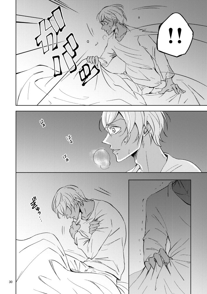 Saiaku no Chakuchiten - Page 29