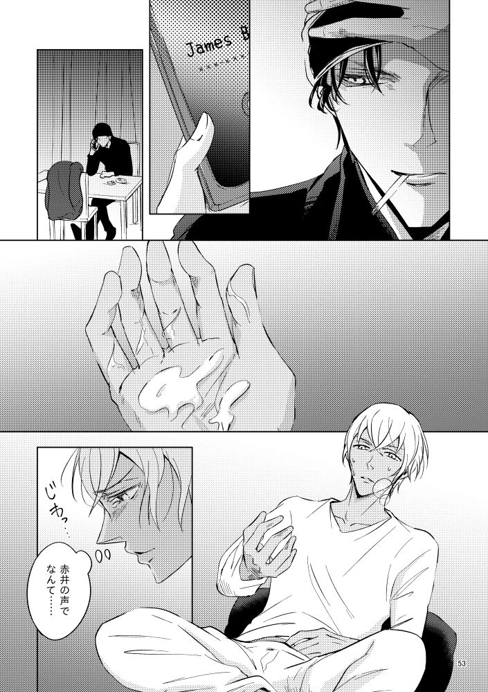 Saiaku no Chakuchiten - Page 52