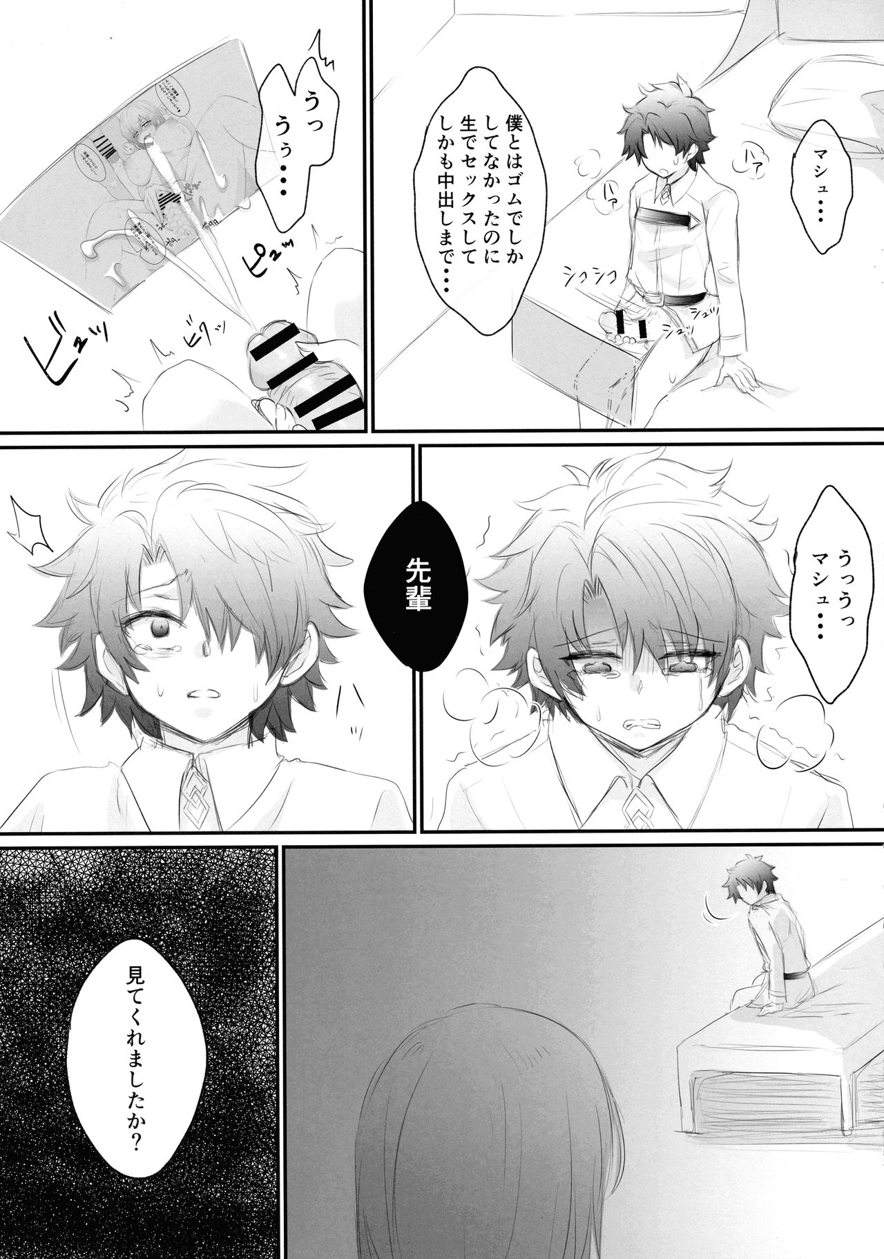 Twitter Matome hon ~ Futanari Seibun Oume ~ - Page 53