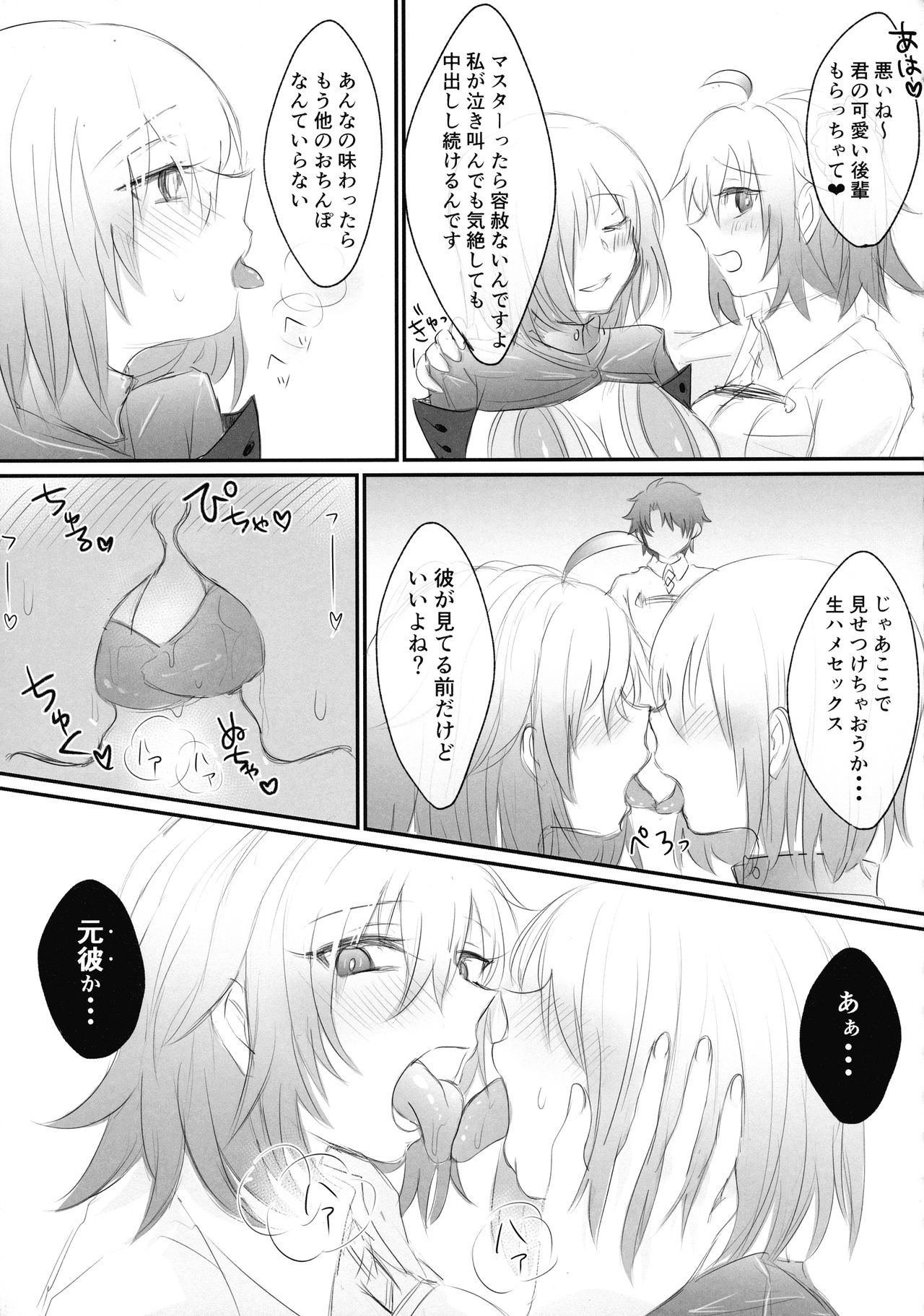 Twitter Matome hon ~ Futanari Seibun Oume ~ - Page 55