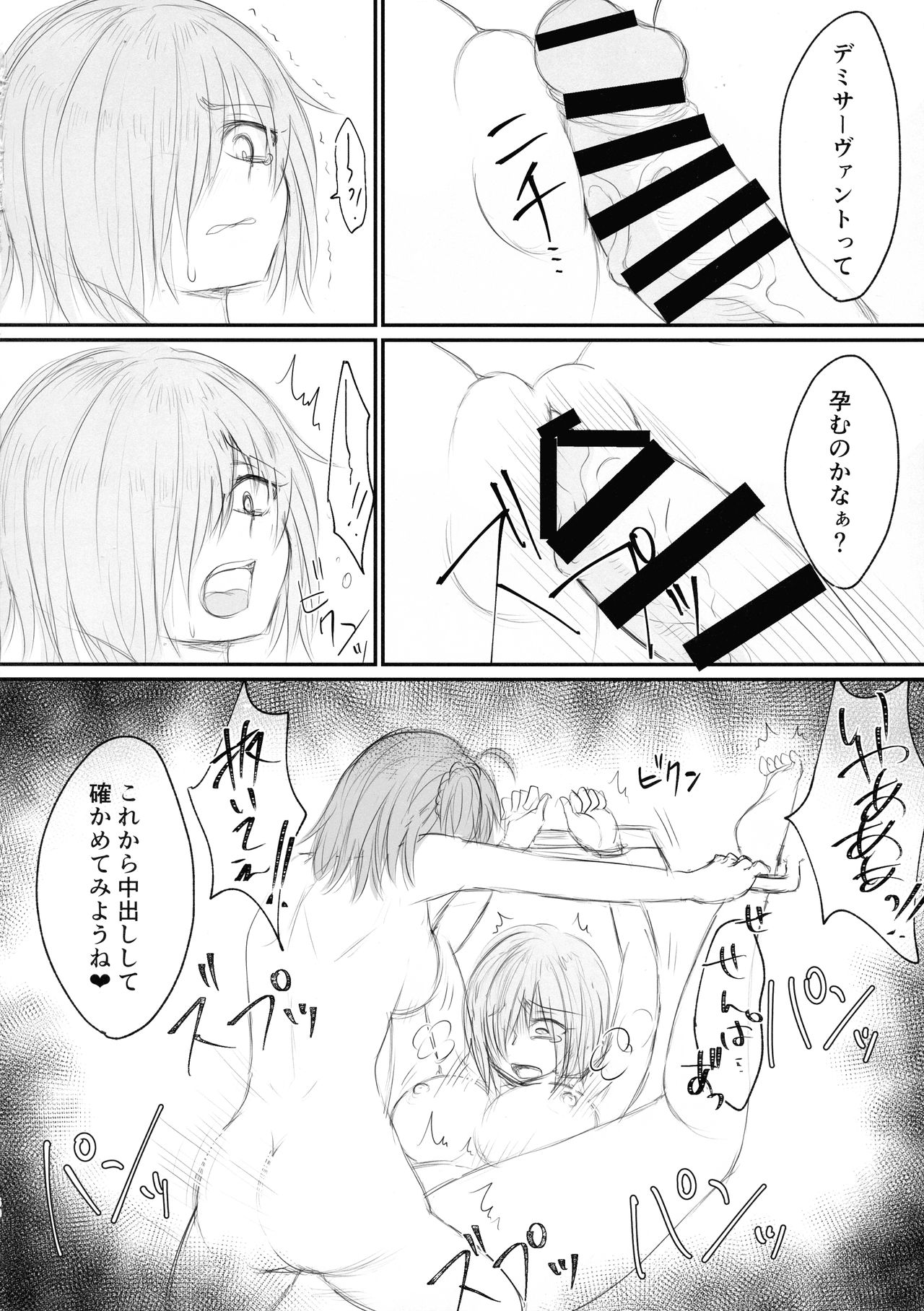Twitter Matome hon ~ Futanari Seibun Oume ~ - Page 60
