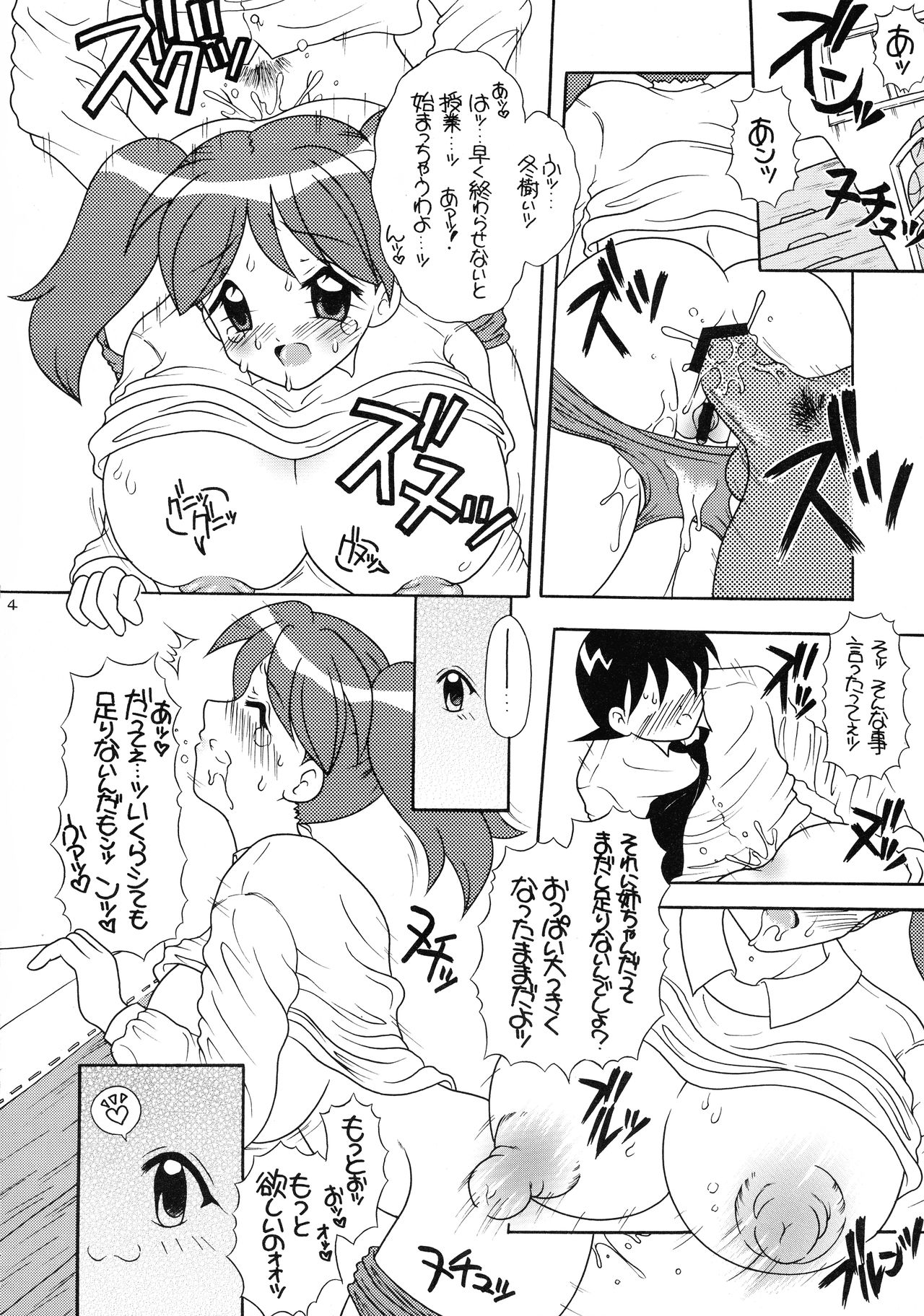 Preview page 4