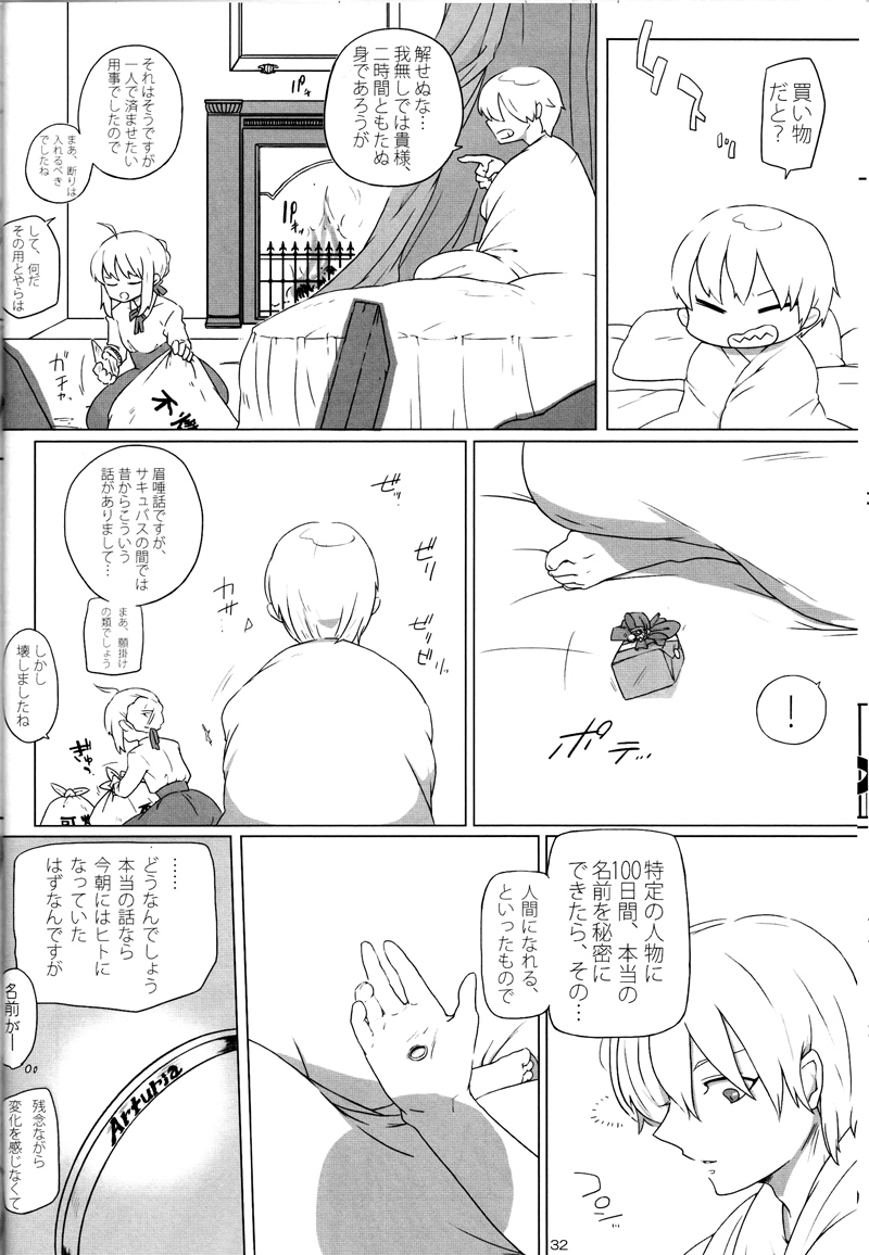 pink pink pink - Page 31