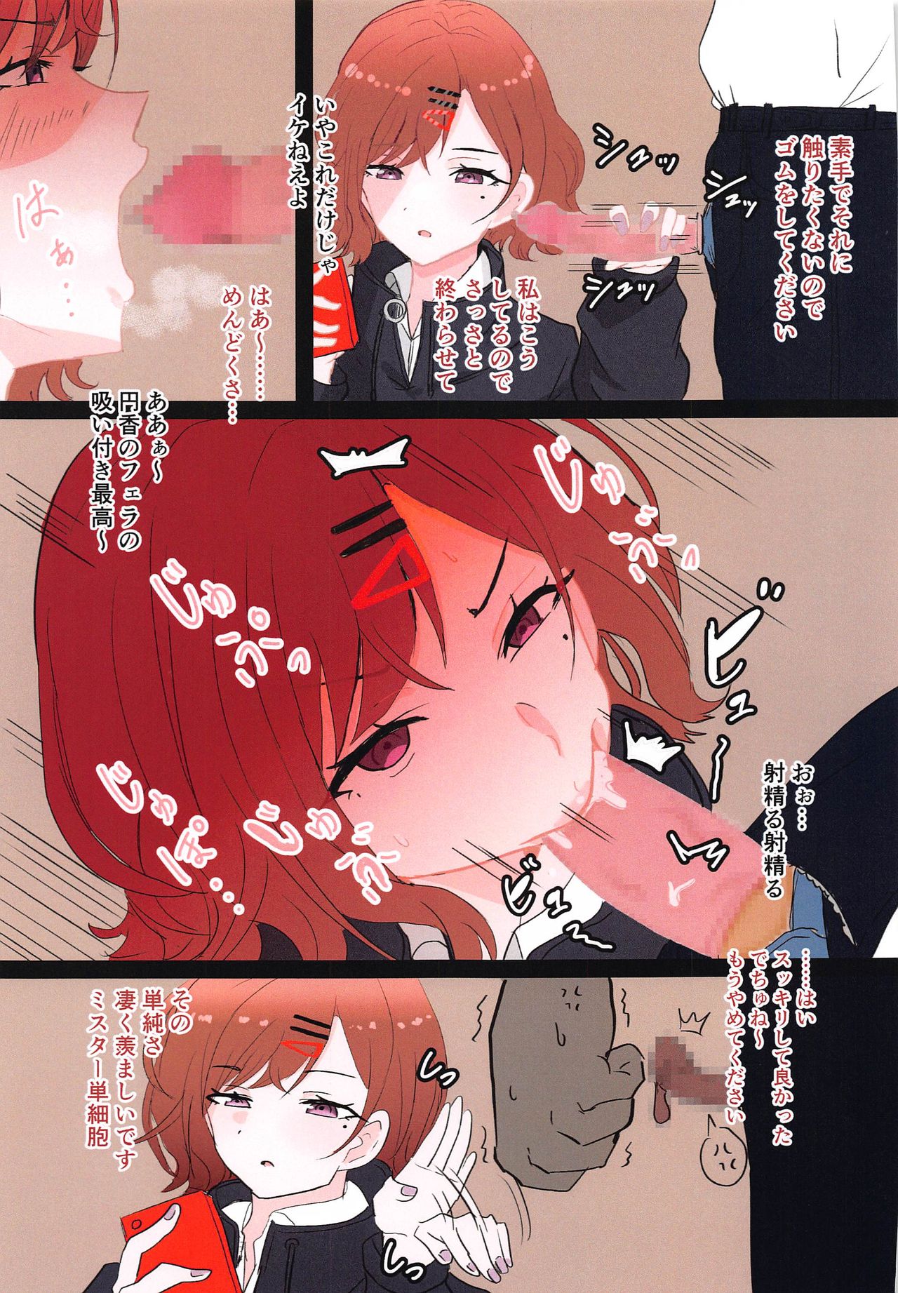 ShinyEro Matome Hon 1.5 ver - Page 16