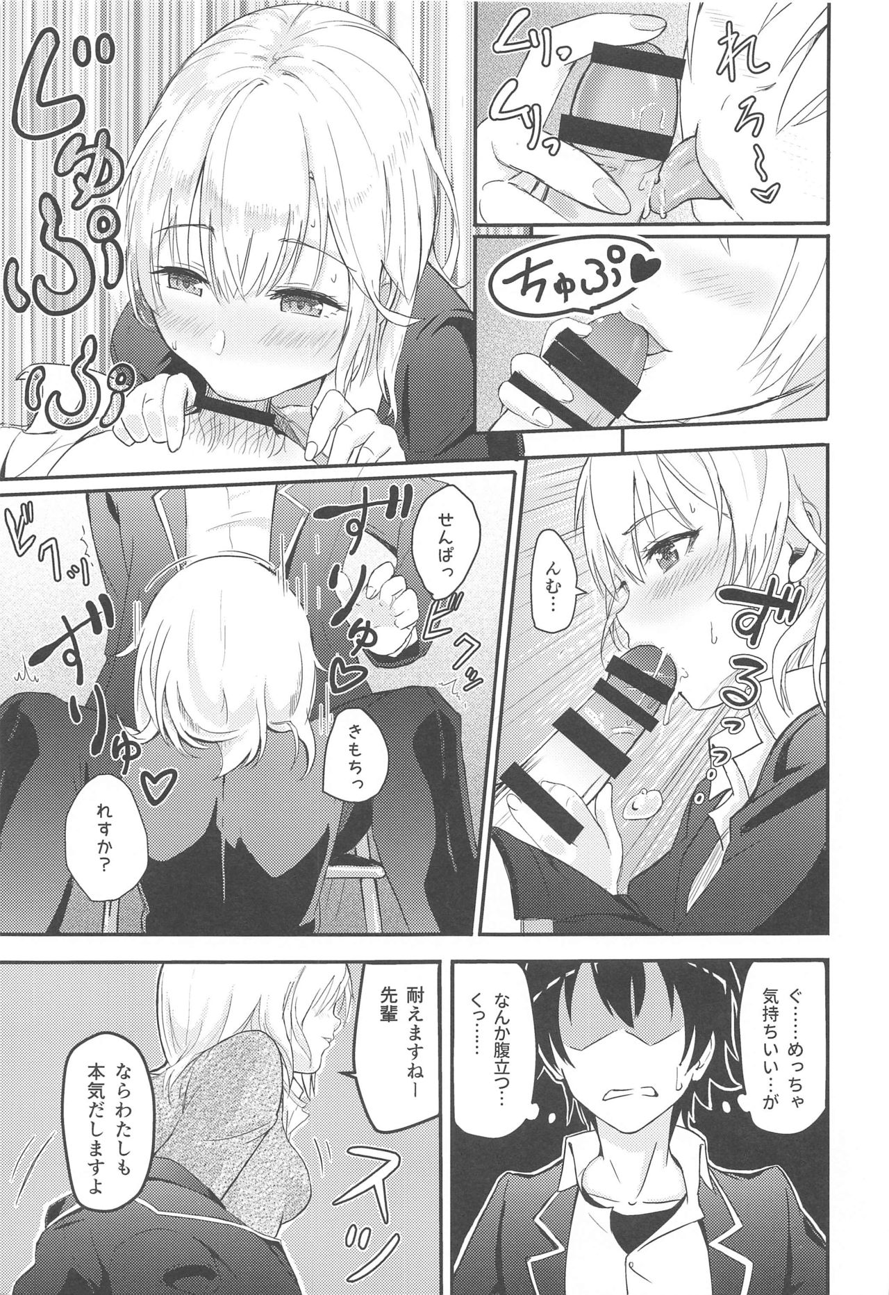Iroha ~Reverse~  Soushuuhen - Page 28