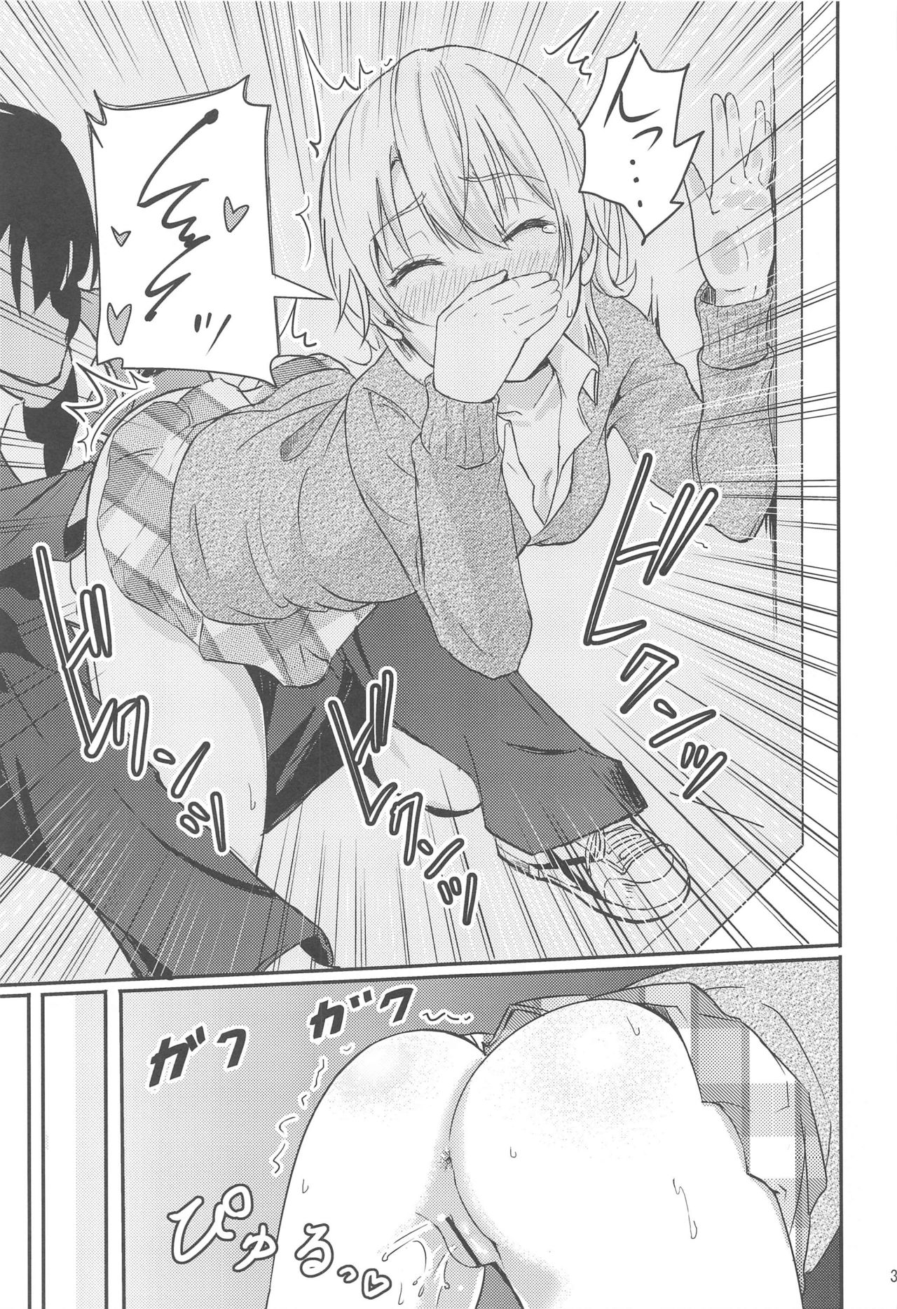 Iroha ~Reverse~  Soushuuhen - Page 36