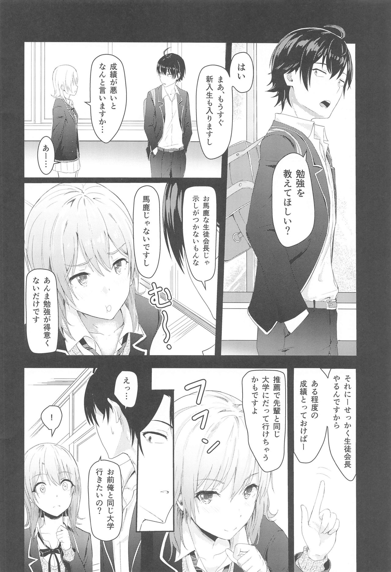 Iroha ~Reverse~  Soushuuhen - Page 45