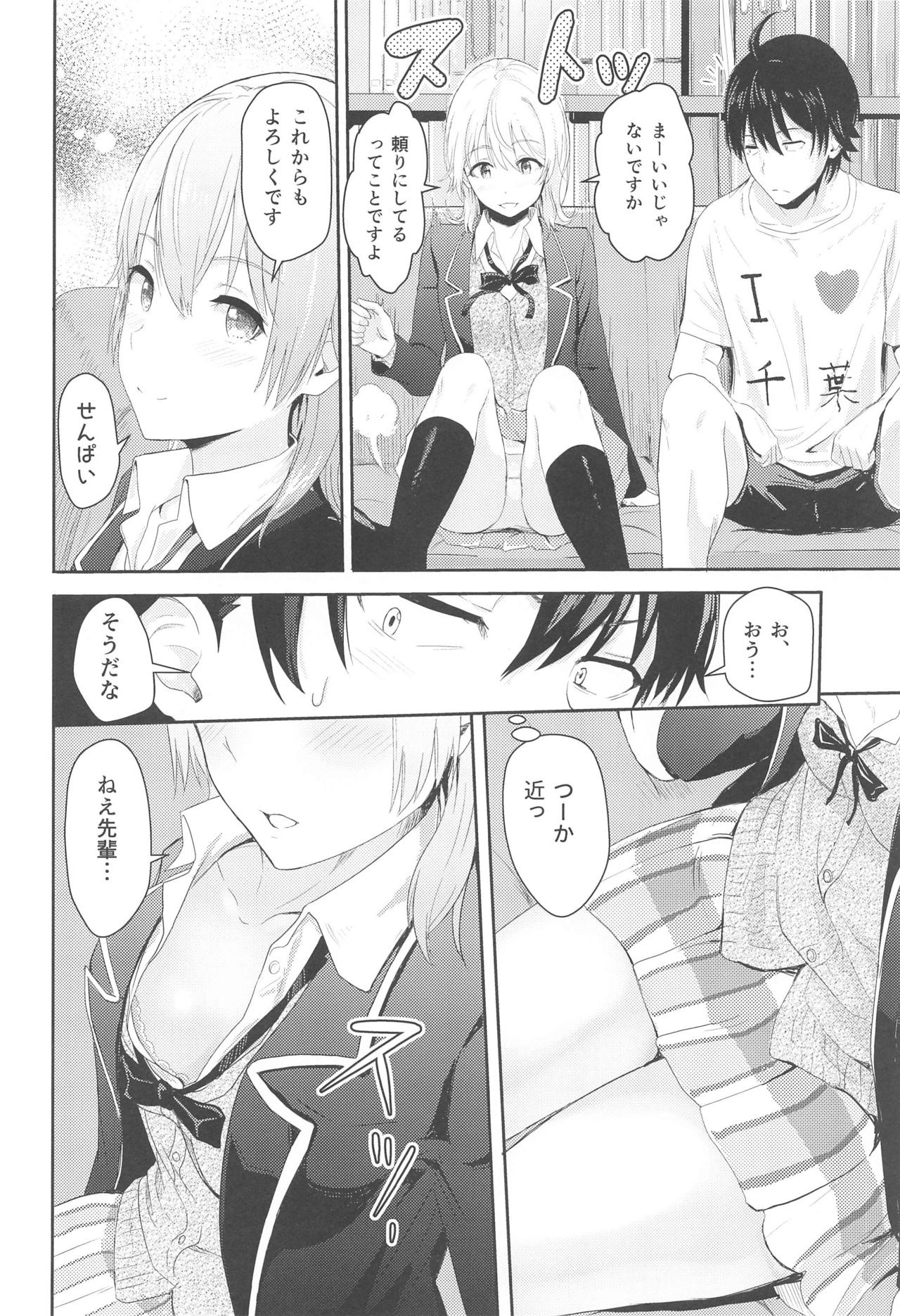 Iroha ~Reverse~  Soushuuhen - Page 49