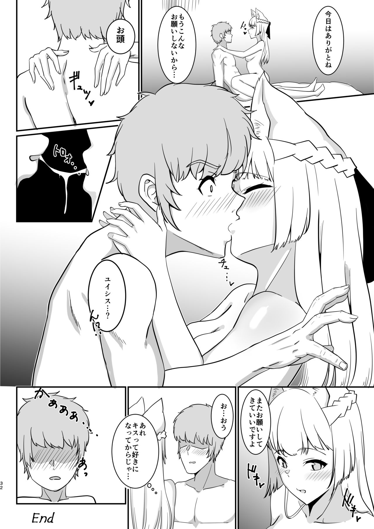 Ai no Gikyou Kishi - Page 33