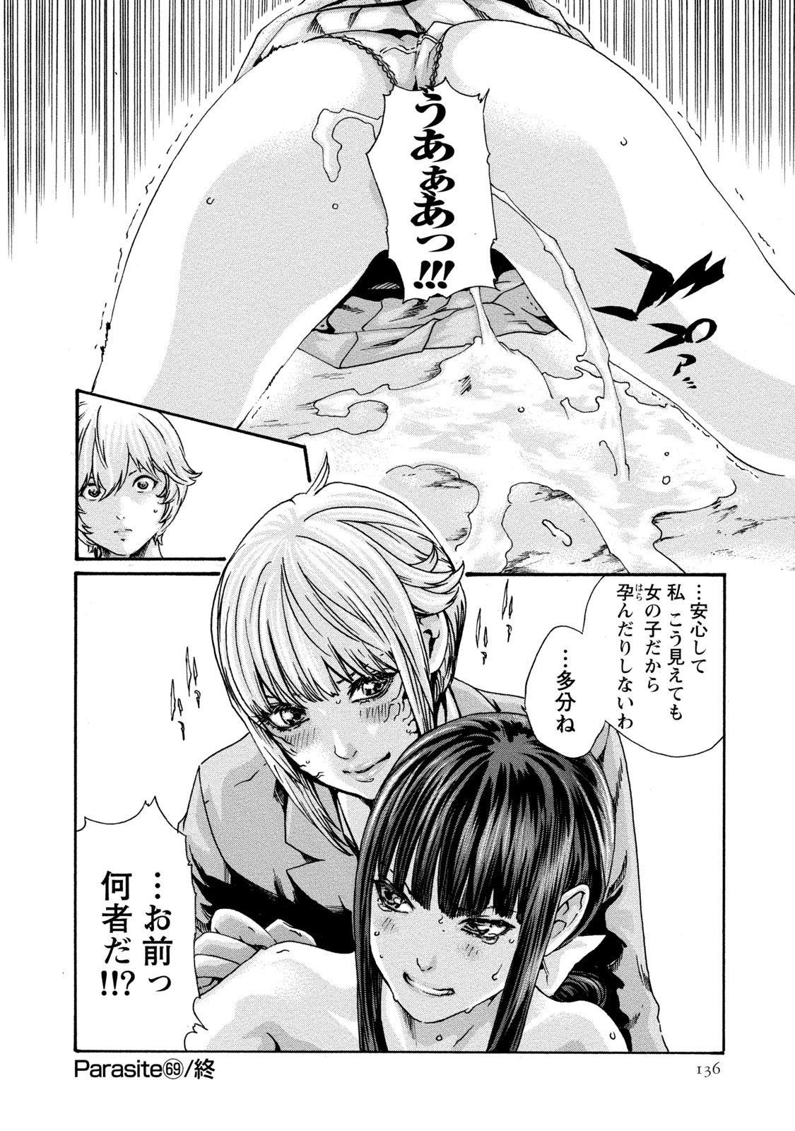 Kisei Juui Suzune 9 - Page 137