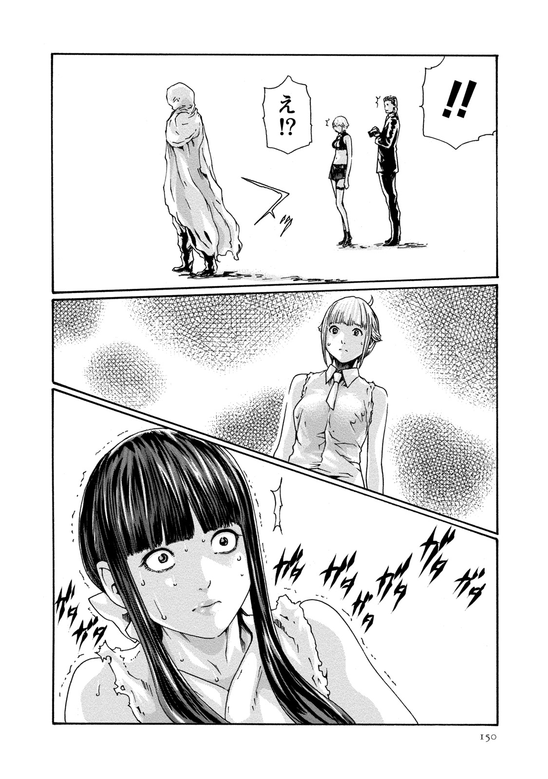 Kisei Juui Suzune 9 - Page 151