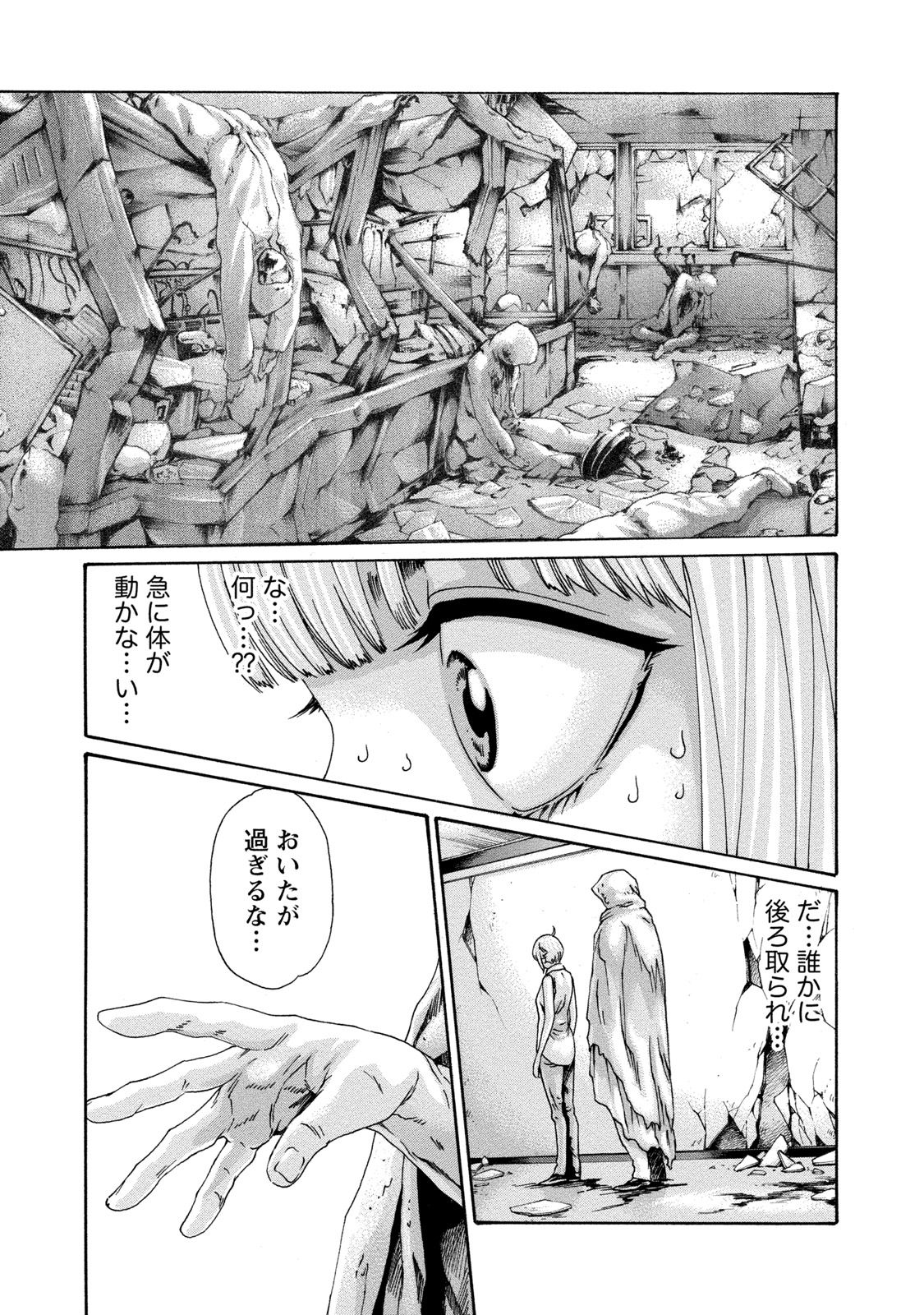 Kisei Juui Suzune 9 - Page 152