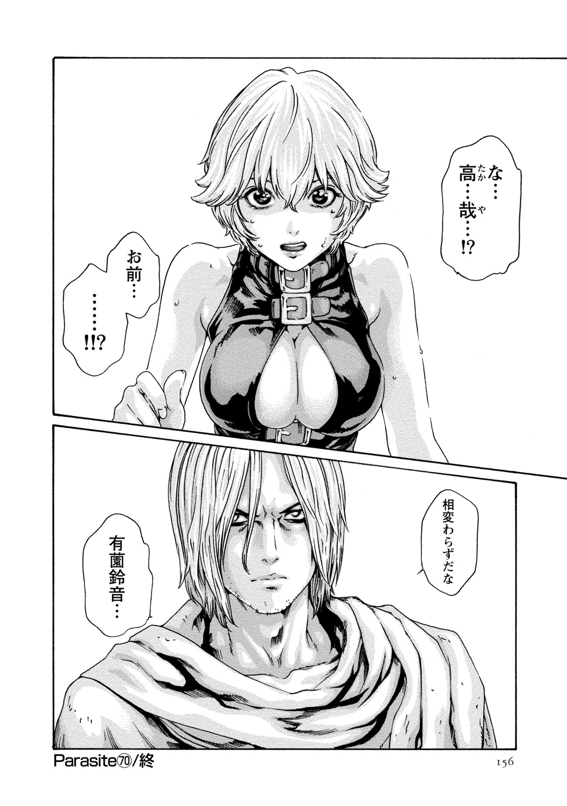 Kisei Juui Suzune 9 - Page 157