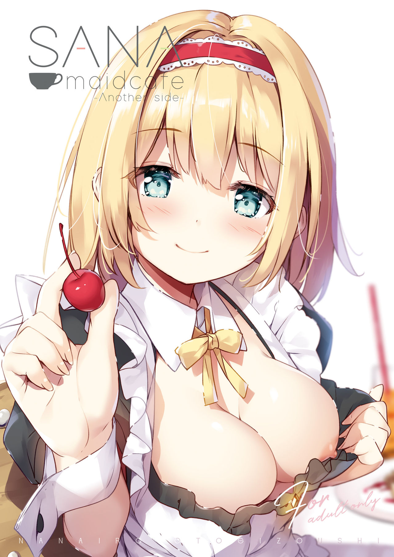 SANA maidcafe + SANA maidcafe -Another side- - Page 21