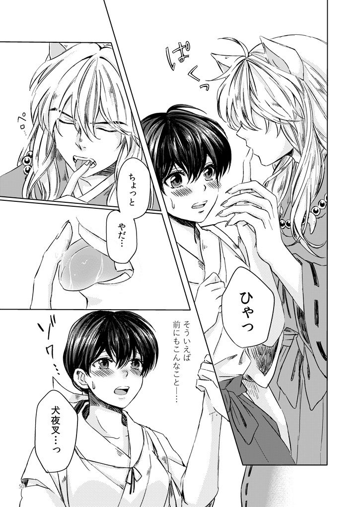 Sadame no ai uta - Page 10