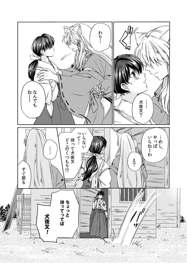 Sadame no ai uta - Page 12
