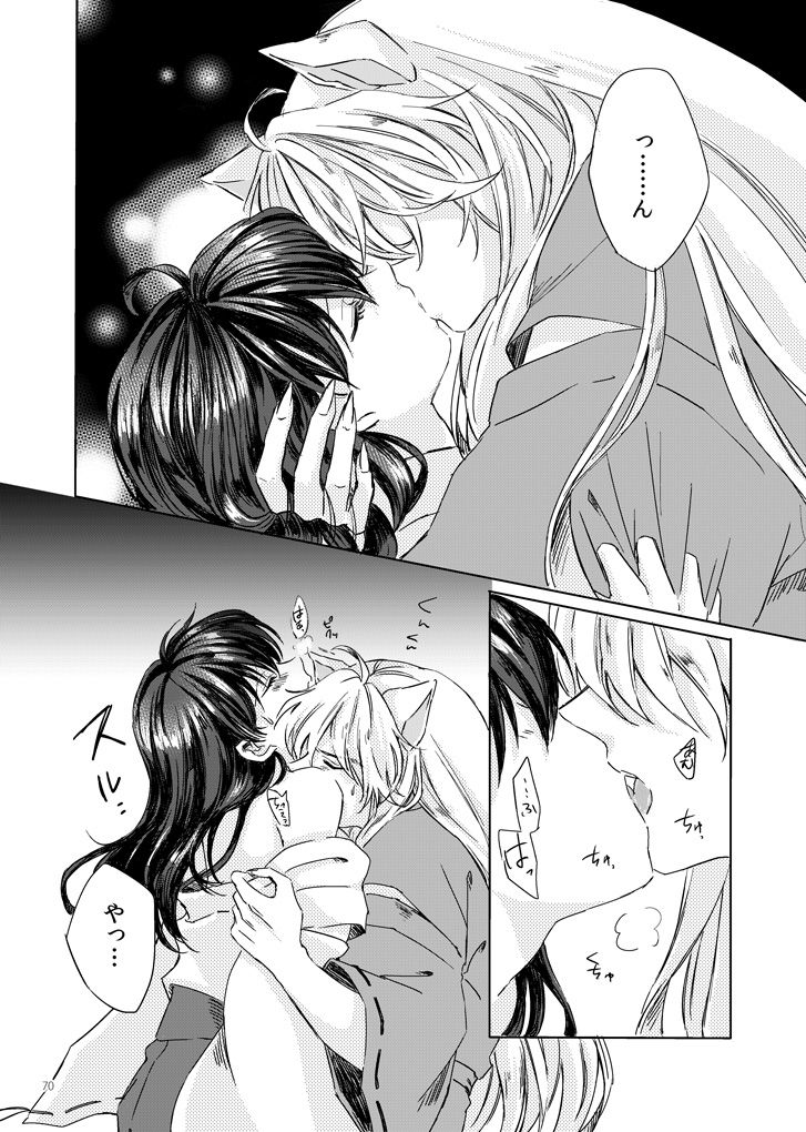 Sadame no ai uta - Page 30