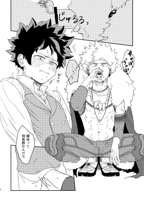 (持ち込み) [My Hero Academia] [JP] - Page 5