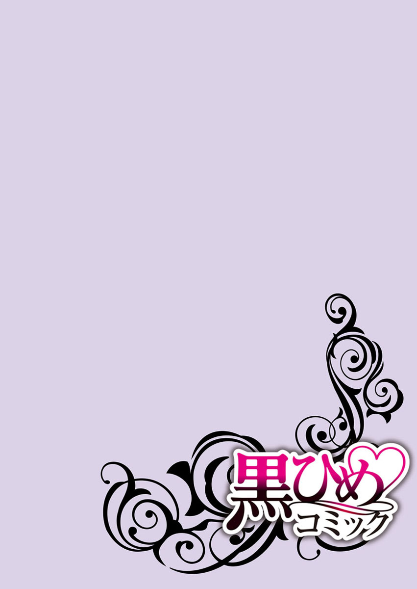 保健室の痴女 ～黒川先生、ヤらせてくれるってよ～ 【合本版】 1 - Page 27