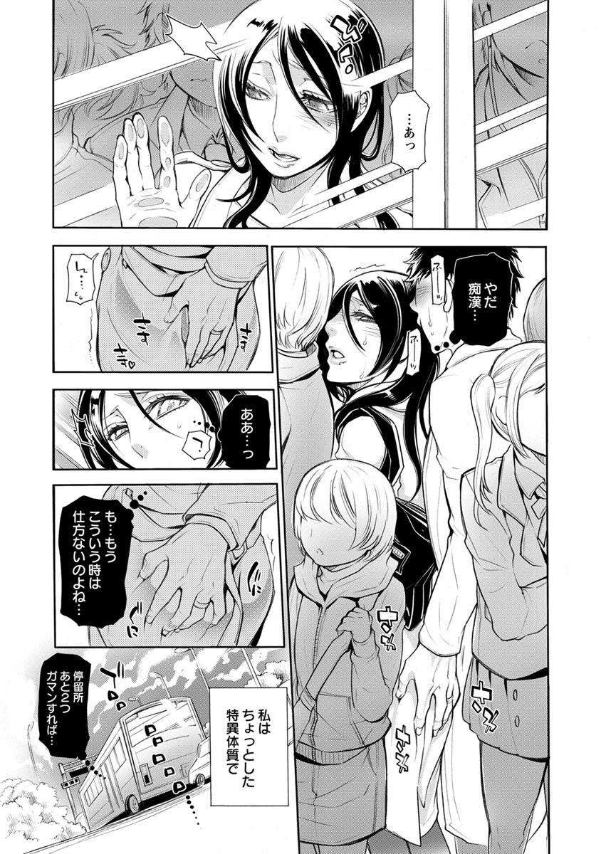 保健室の痴女 ～黒川先生、ヤらせてくれるってよ～ 【合本版】 1 - Page 29