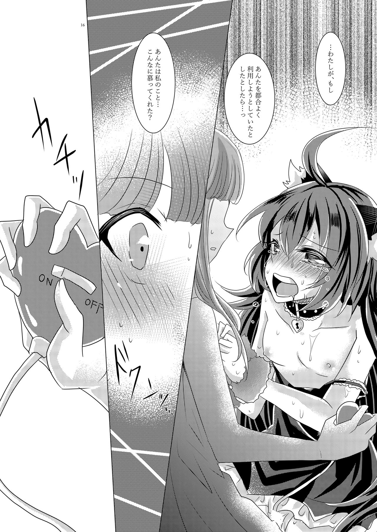 Goshujin-sama Overdose - Page 15