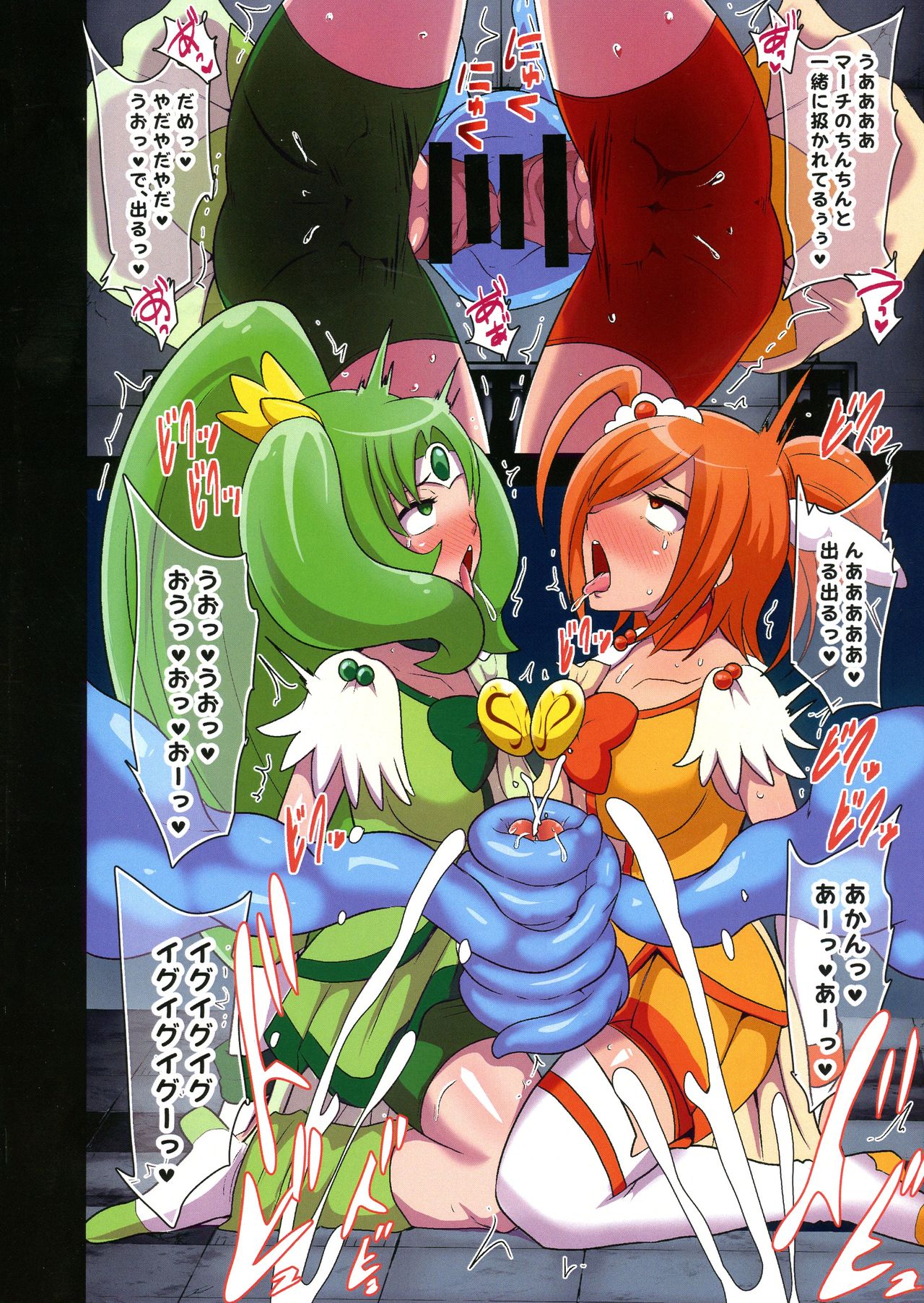 Smile Parasite ~ Ubawareta Egao ~ Junbigou - Page 12