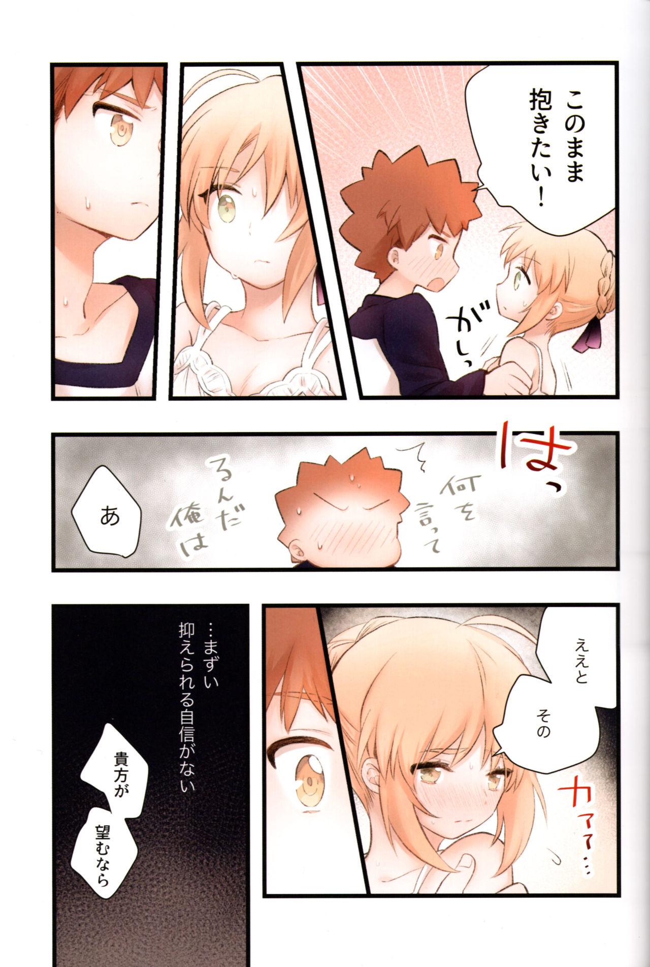 Souiu Shitagi wa Ore ni wa Hayai - Page 10