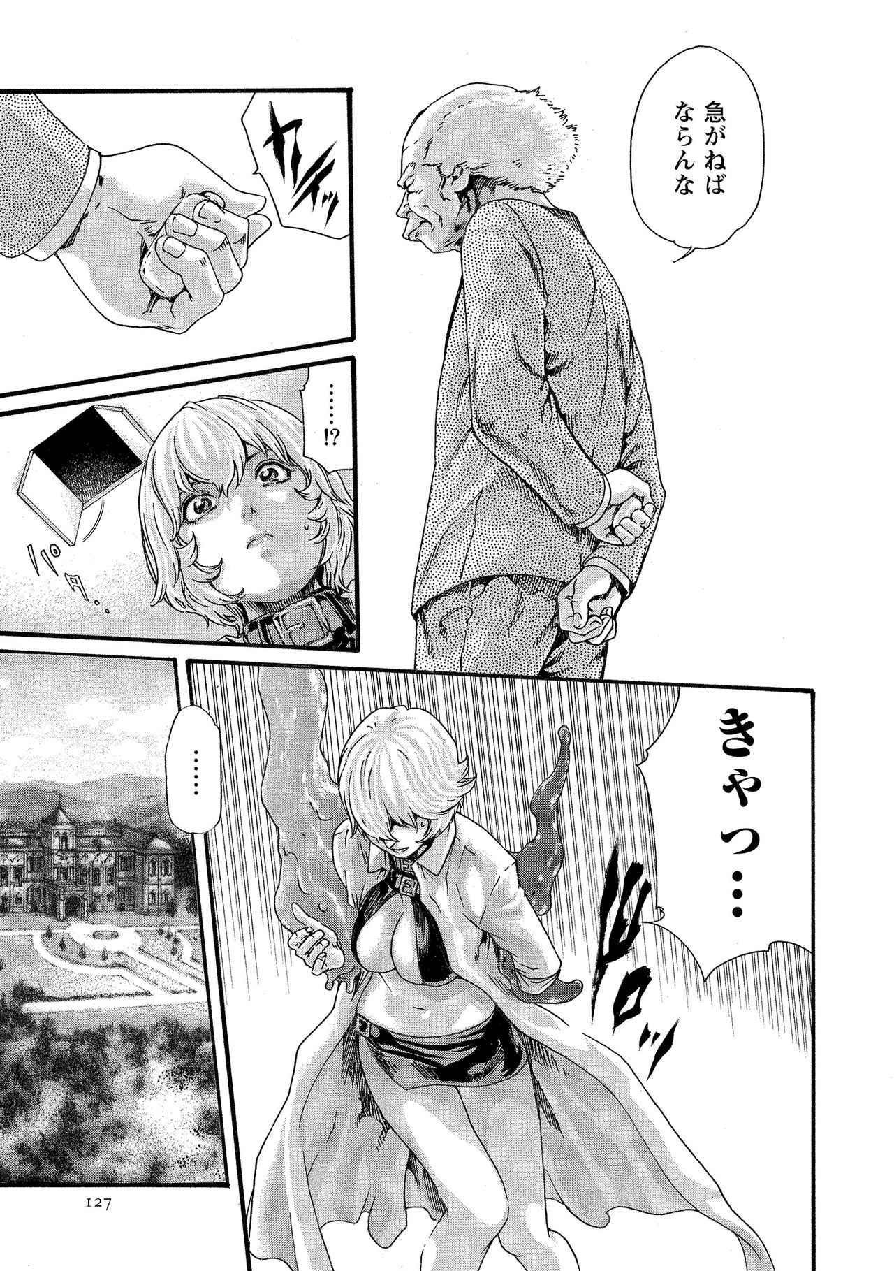 Kisei Juui Suzune 10 - Page 128