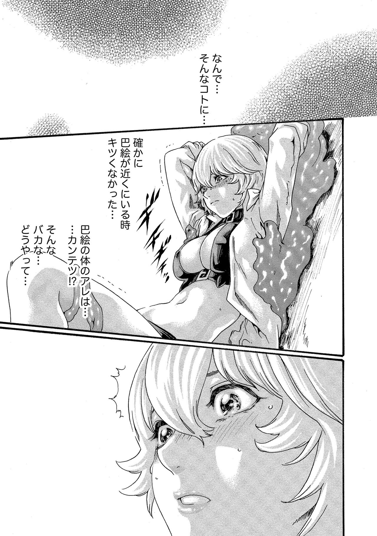 Kisei Juui Suzune 10 - Page 130