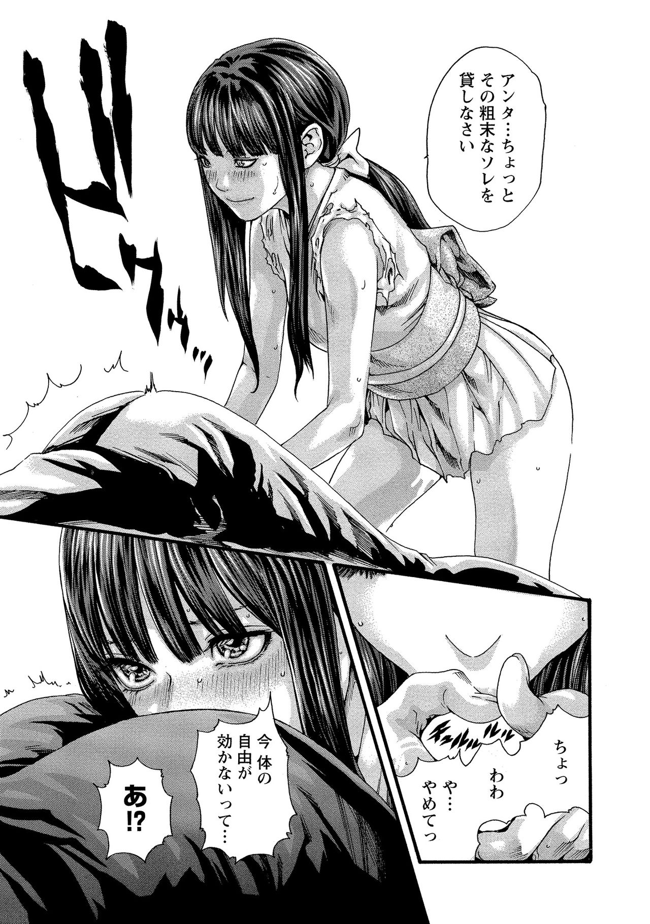 Kisei Juui Suzune 10 - Page 42
