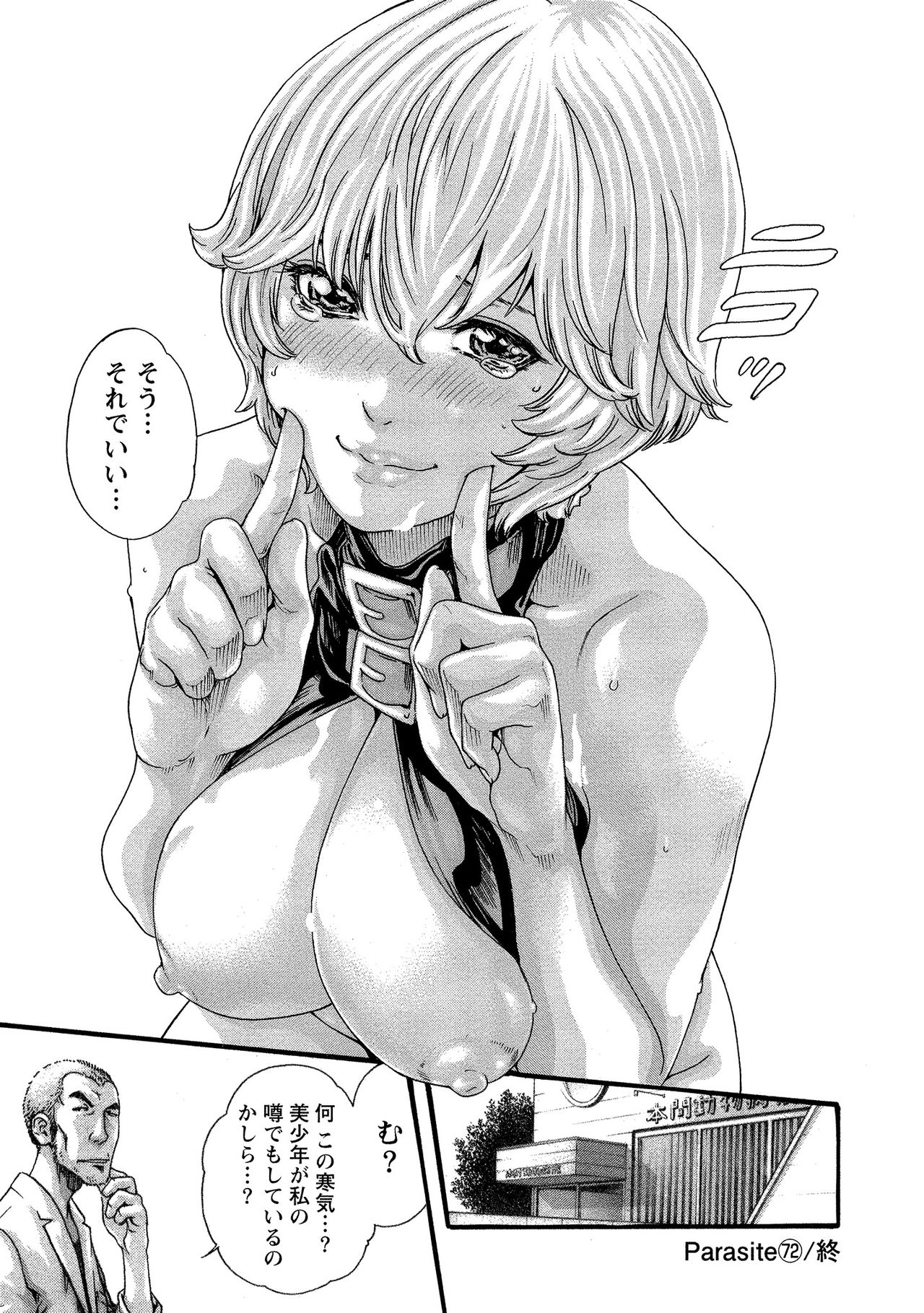 Kisei Juui Suzune 10 - Page 56