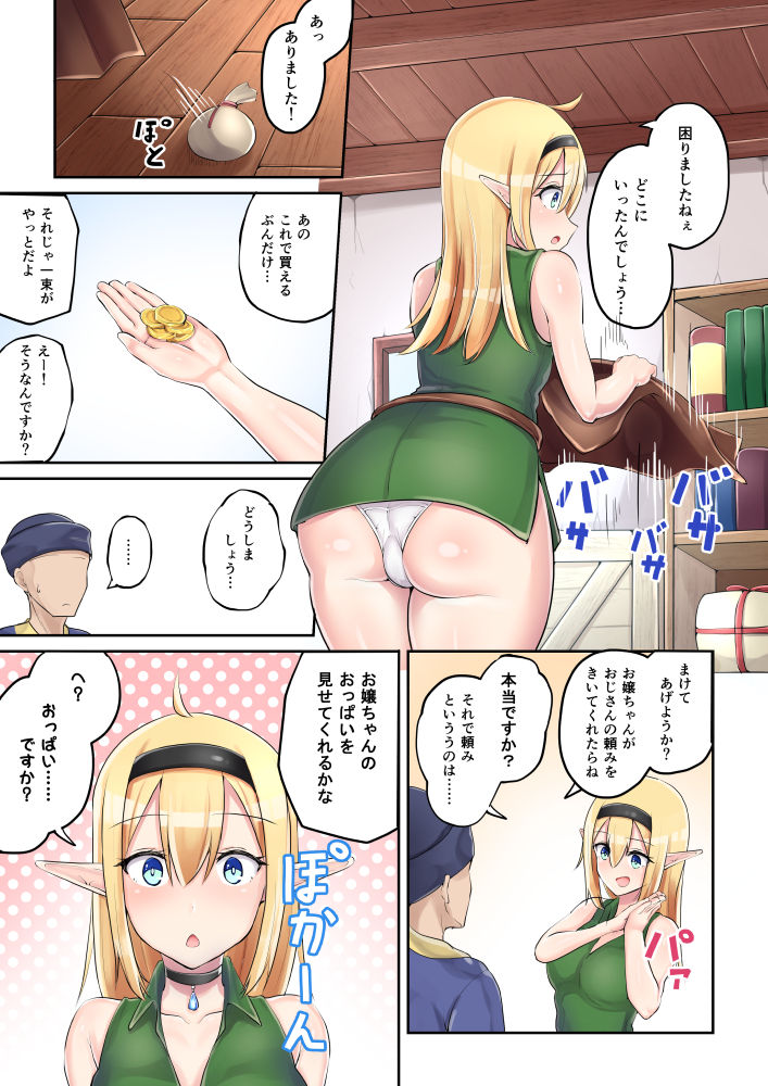 Preview page 7