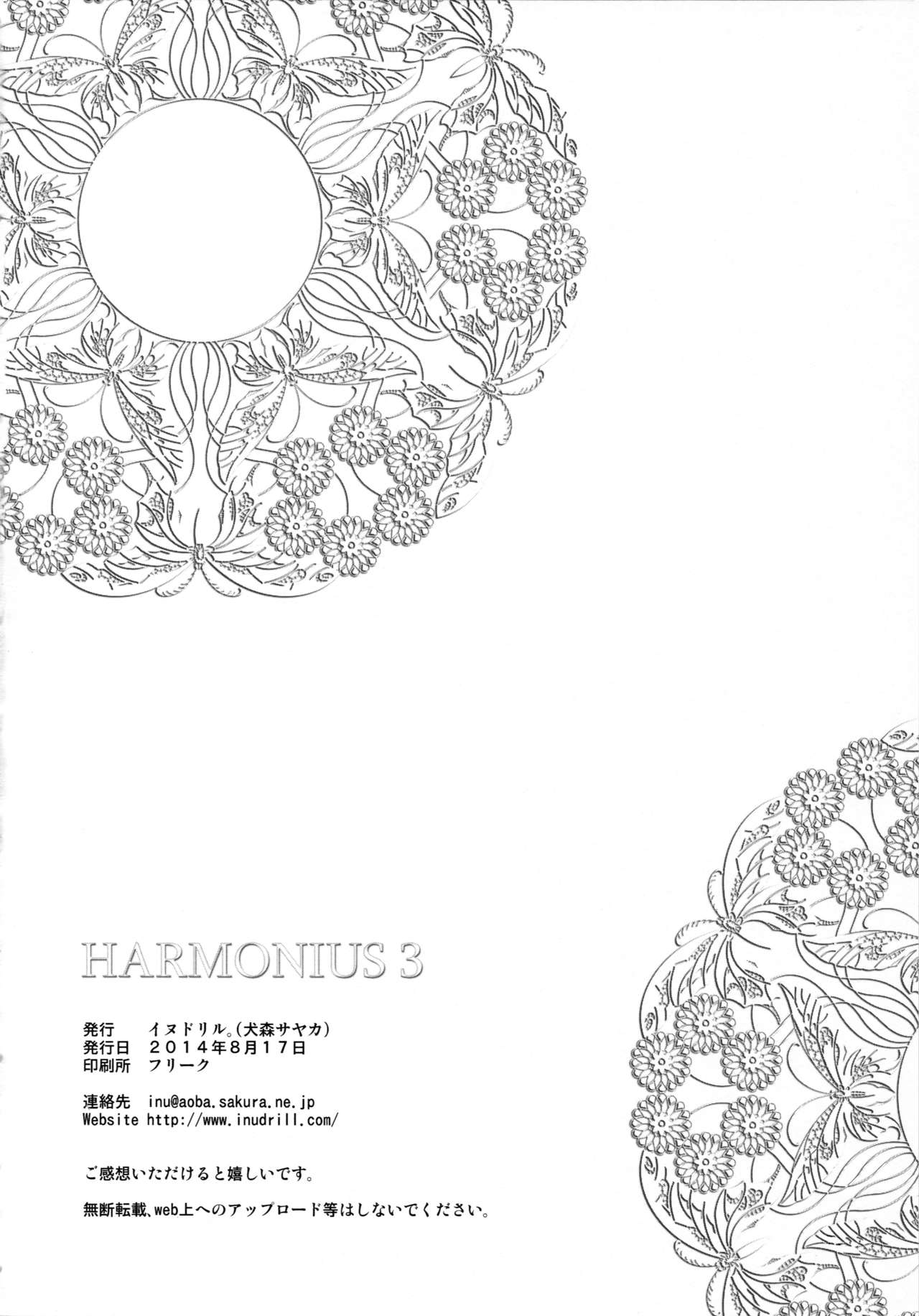 HARMONIUS 3 - Page 74