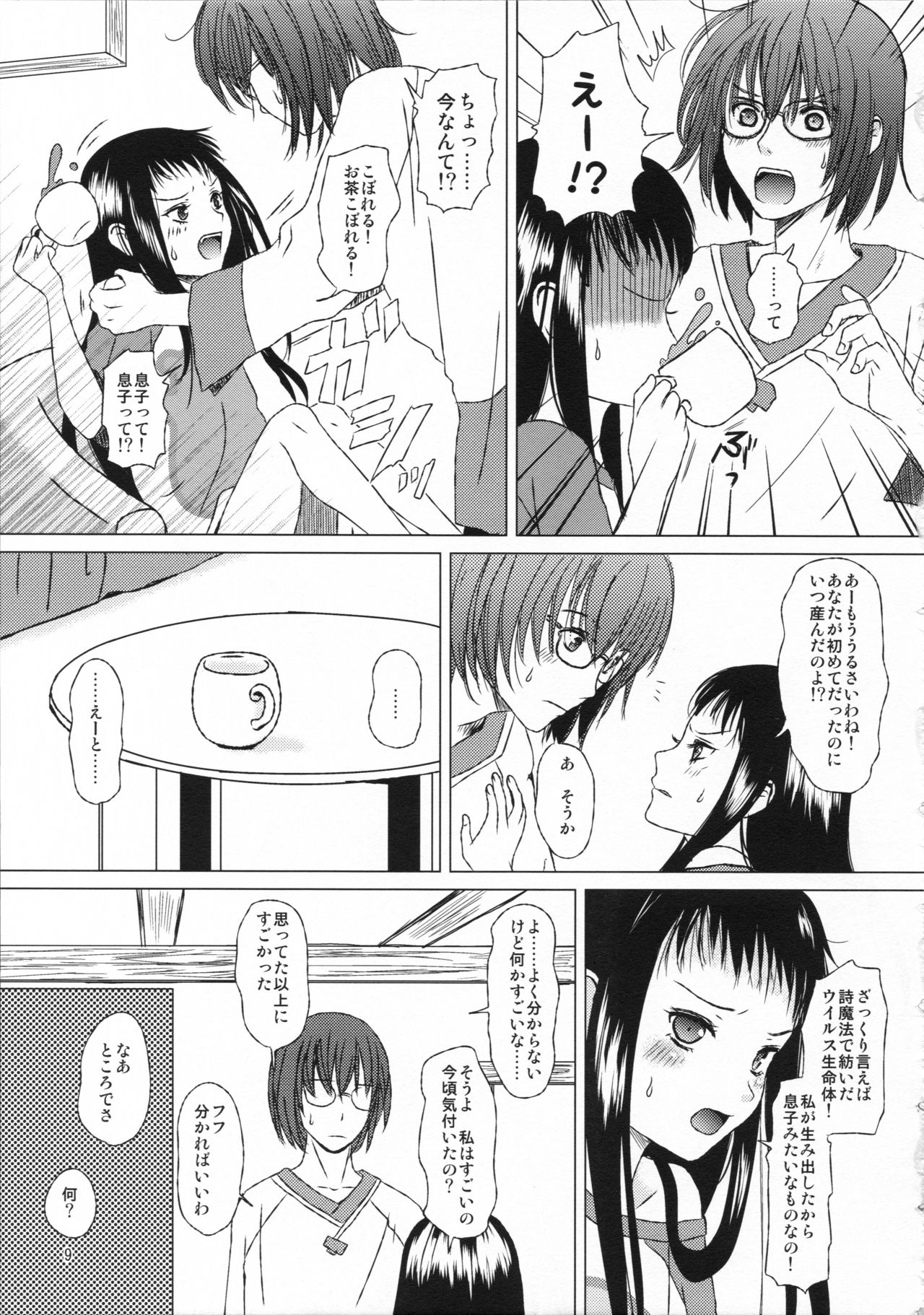 HARMONIUS 3 - Page 9