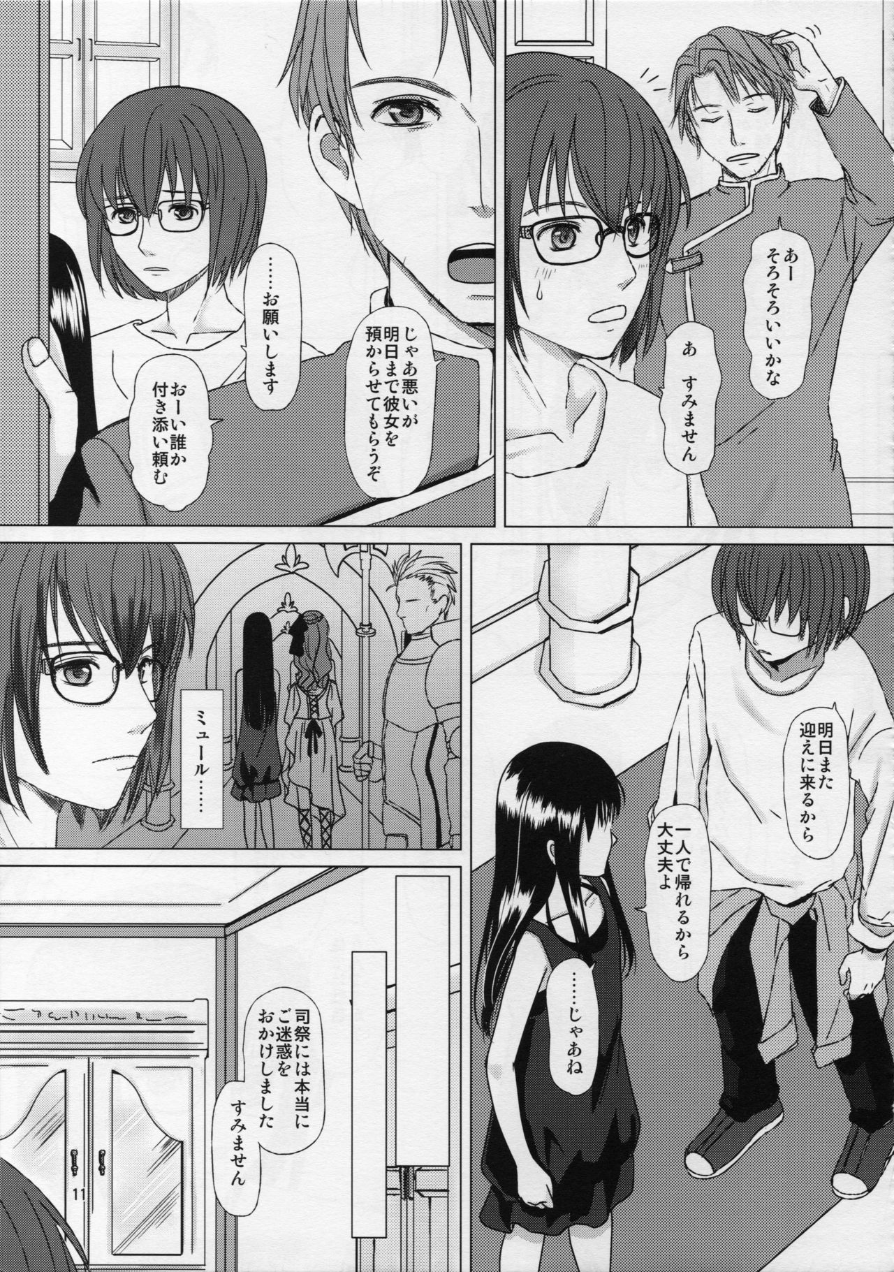 HARMONIUS 5 - Page 11