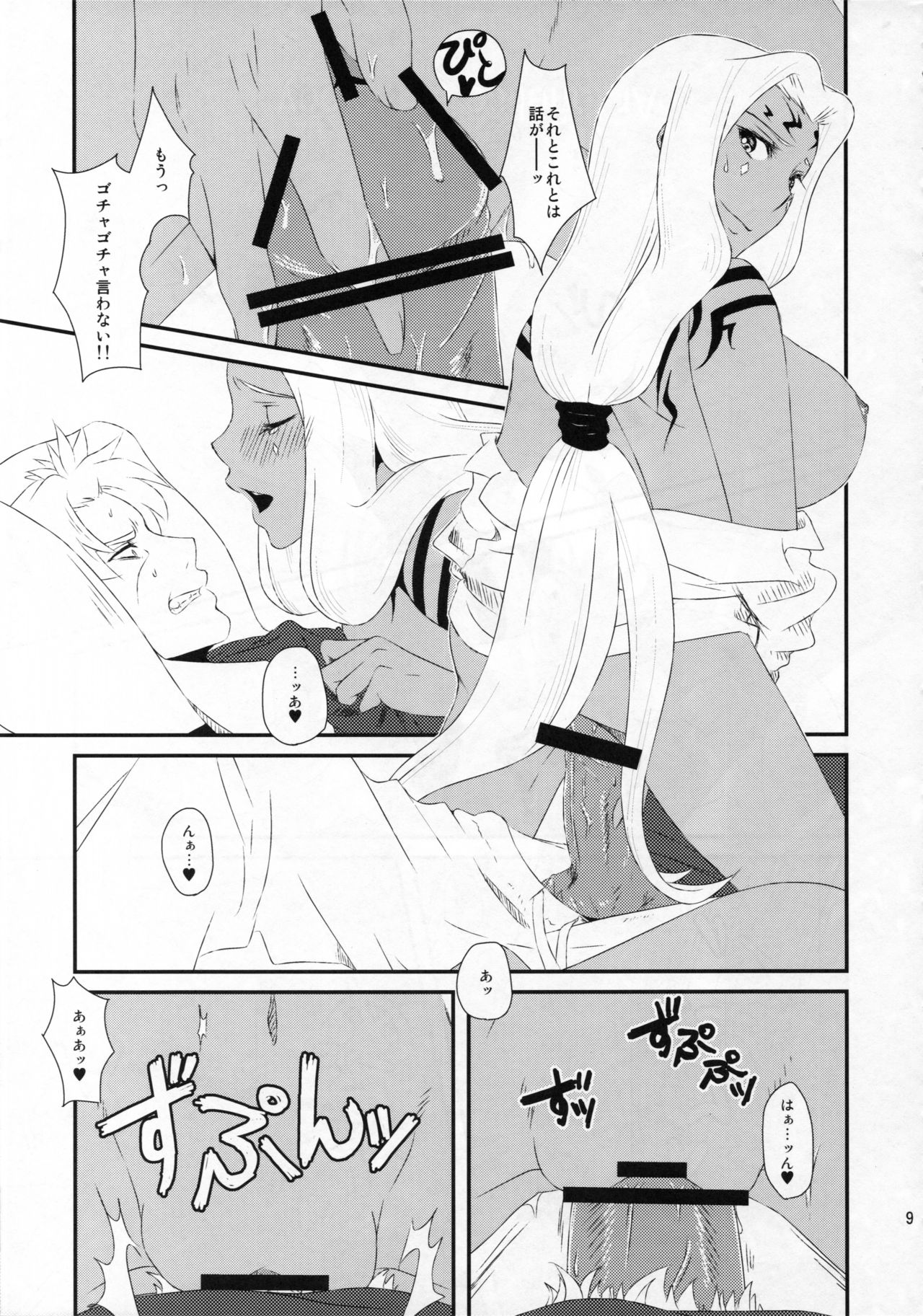 Hanatohisubesi - Page 10
