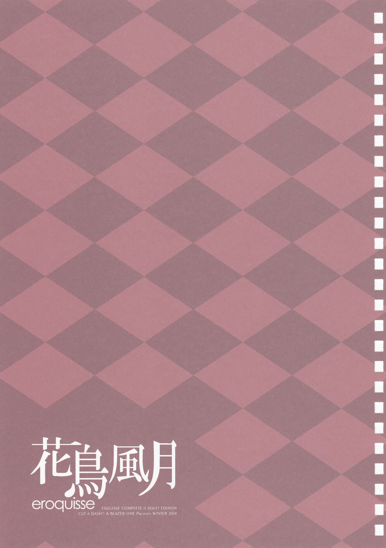 eroquisse Kachou Fuugetsu - Page 13