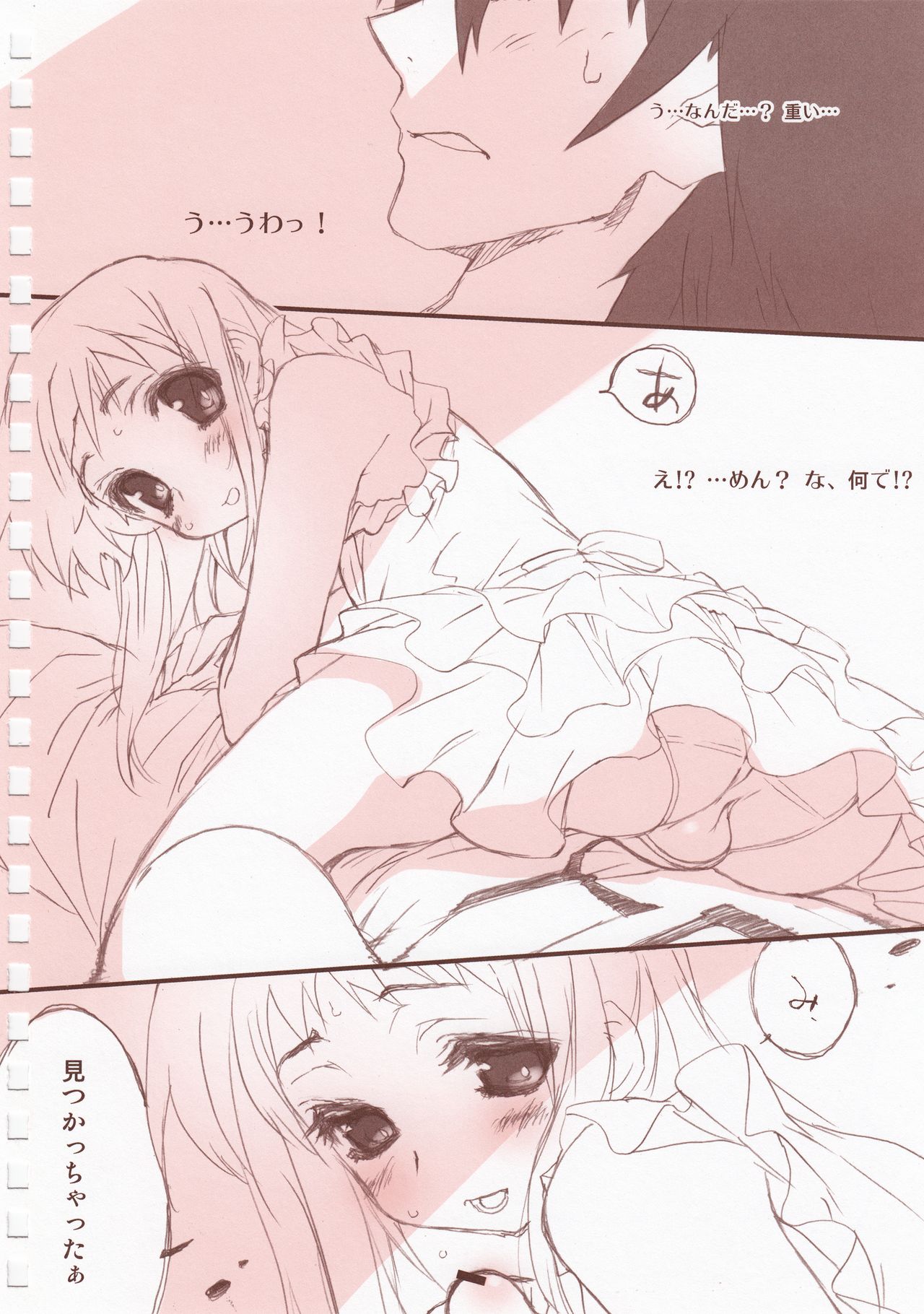 eroquisse Kachou Fuugetsu - Page 54