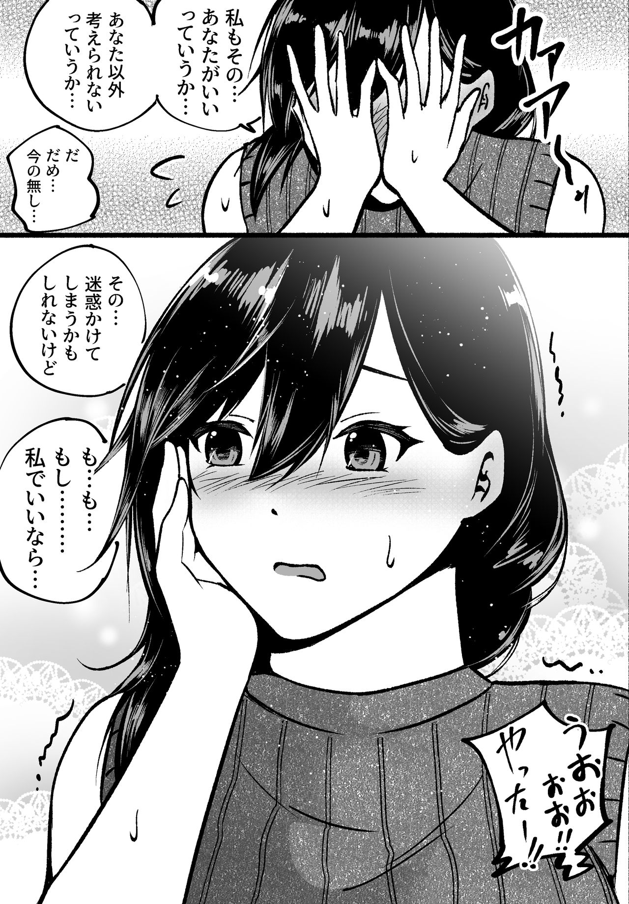 Seiso Tsuiraku - Page 13