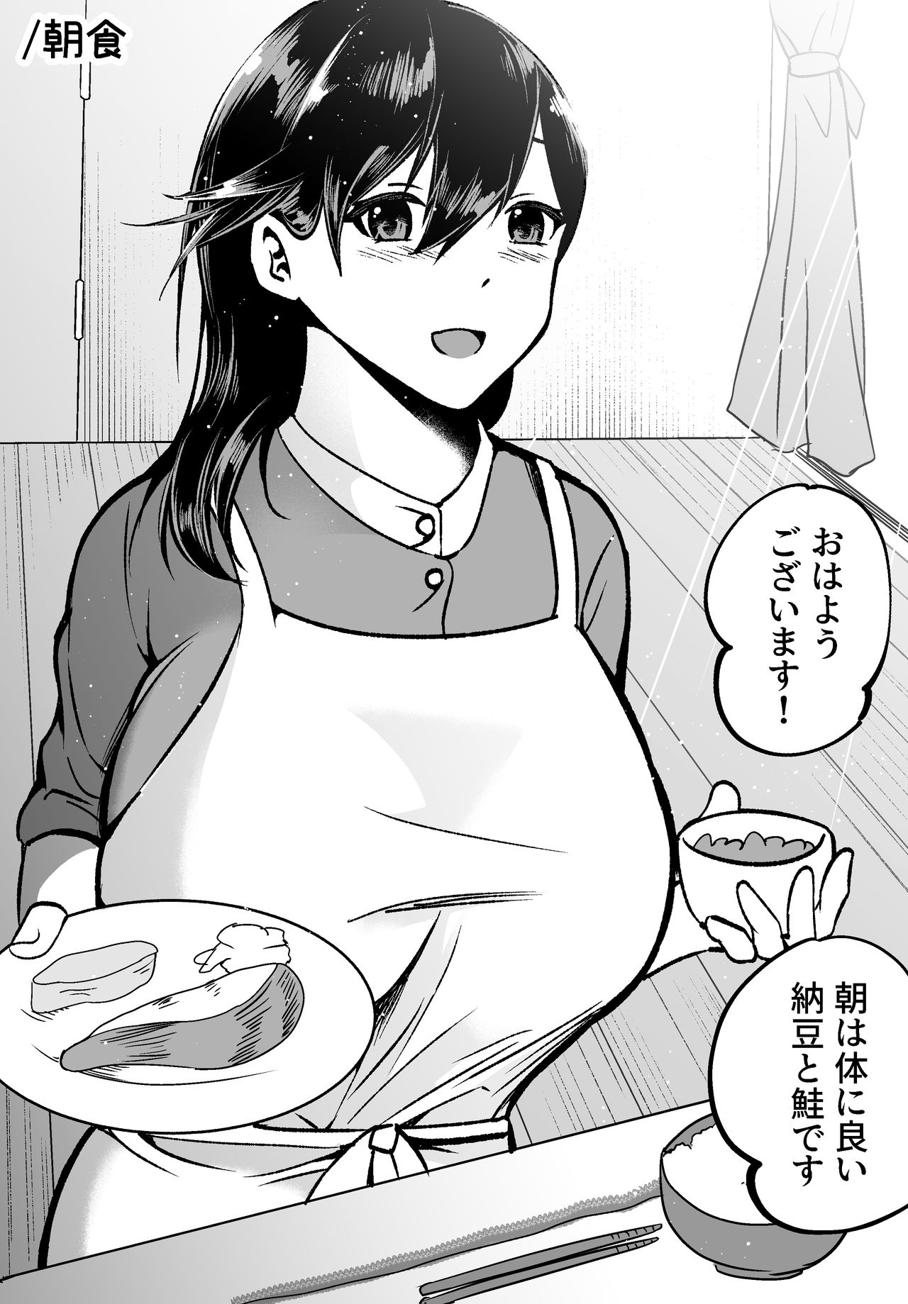 Seiso Tsuiraku - Page 16
