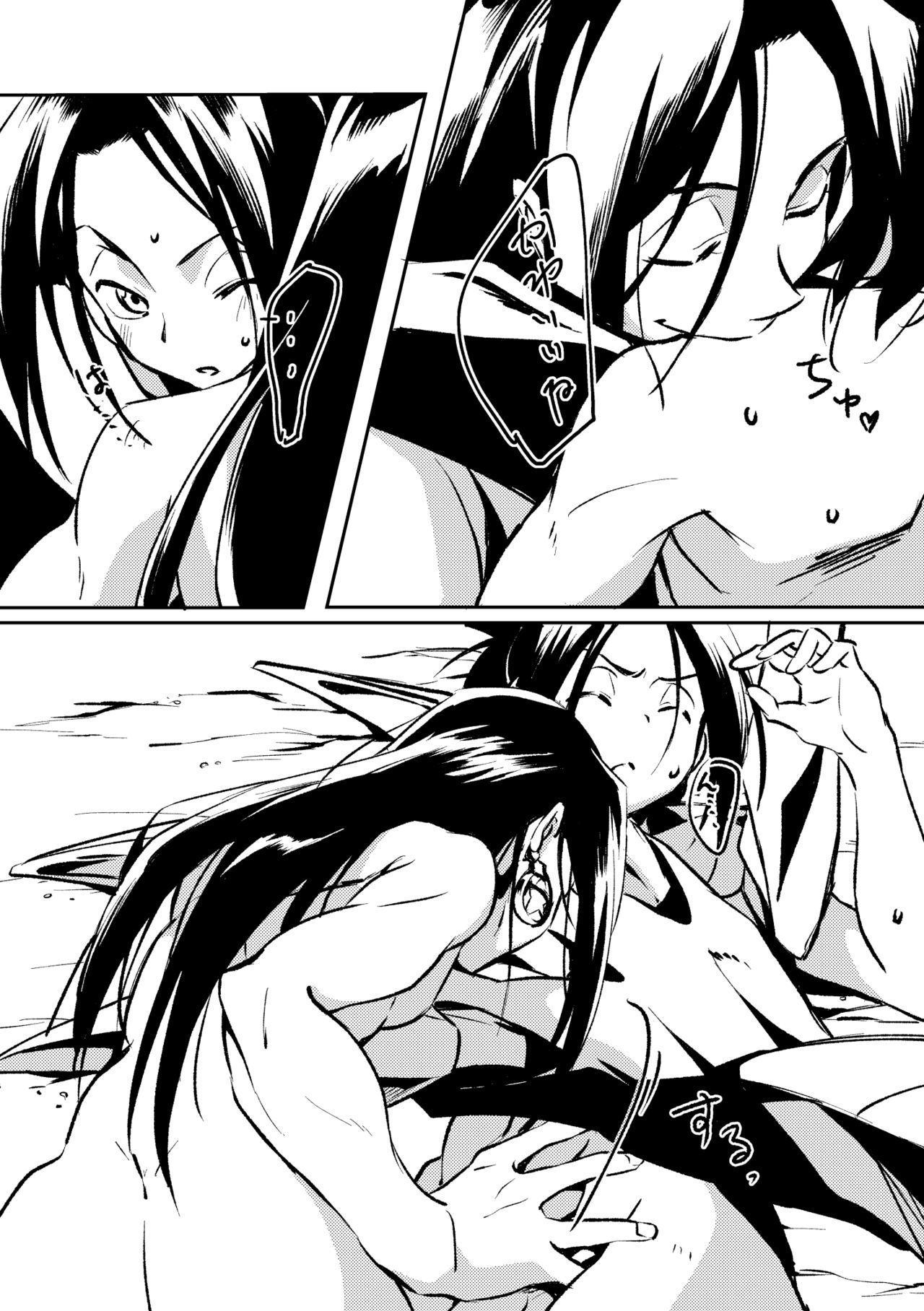 Inbaku Shiki - Page 12