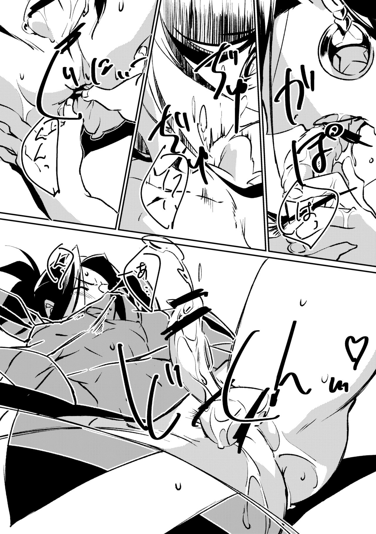 Inbaku Shiki - Page 15