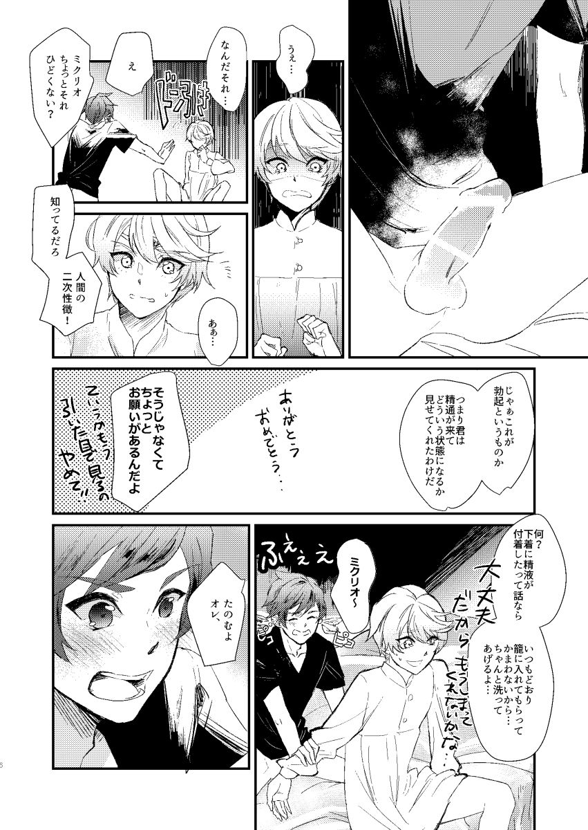 Preview page 5