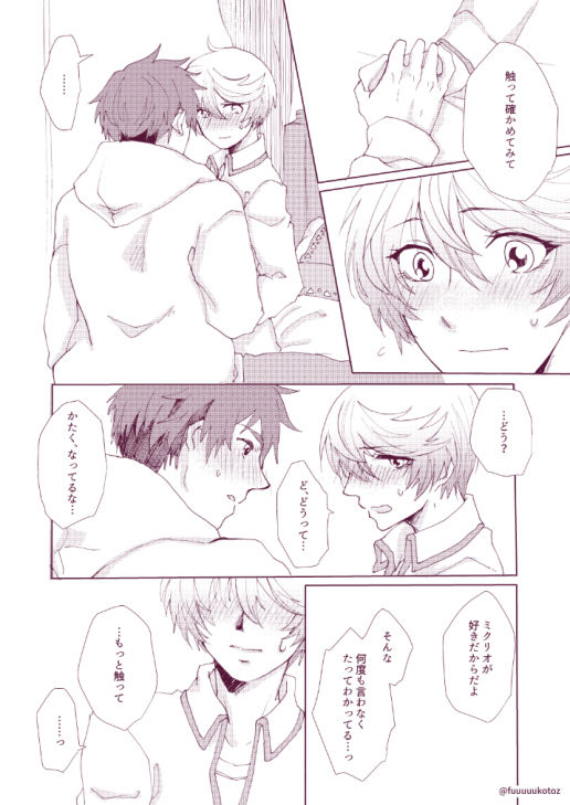 Shisyunki danshi no rennai jijou - Page 24
