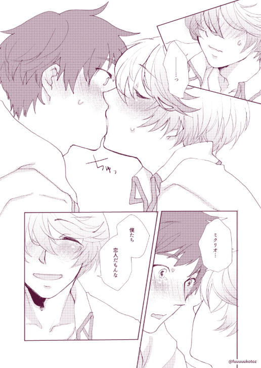 Shisyunki danshi no rennai jijou - Page 58