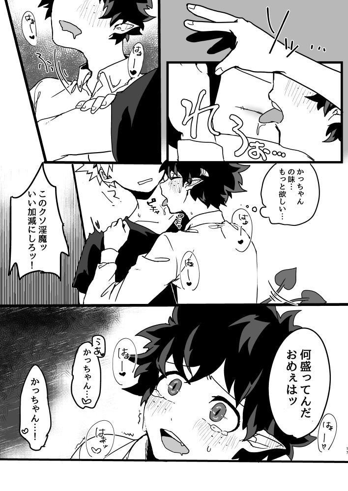 Onakaippai no Ai o Choudai - Page 15