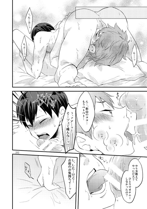 Lovely Baby - Page 14