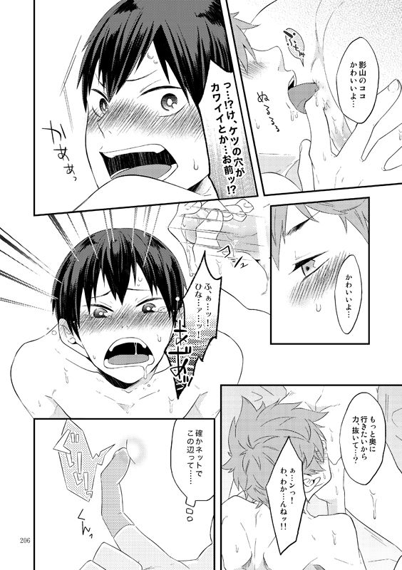 Lovely Baby - Page 18