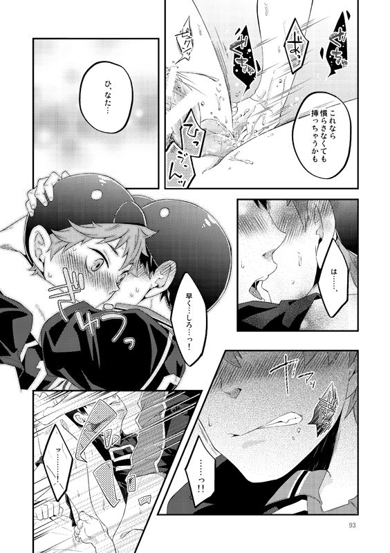 Tamago no Kimochi - Page 15